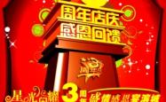 大世界商业城赤峰店电话多少