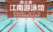 赤峰嘉华游泳馆电话多少号