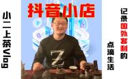 抖音小店小二电话