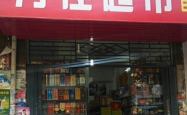 赤峰克拉铭座便利店电话号码