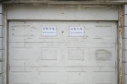 赤峰租库房车库电话多少号
