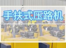 赤峰冲孔压路机厂家电话号码