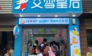 赤峰香滋奶茶店电话多少号