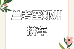 赤峰到白城拼车电话多少号