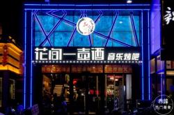 建设路赤峰烧烤店电话号码