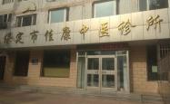 赤峰牛营子诊所电话多少号