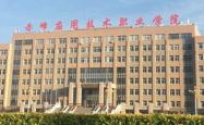 赤峰技校地址查询电话号码是多少