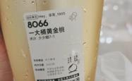 赤峰喜茶招聘信息电话号码查询