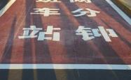 赤峰平庄体育馆电话地址是多少
