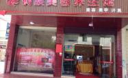 赤峰乐巢养生馆电话多少号