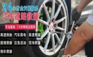 赤峰下洼修车店电话多少号