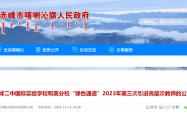 赤峰二中歌唱老师名单电话是多少