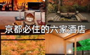 赤峰市京都酒店