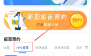 赤峰市预约九价疫苗电话号码