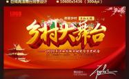 赤峰乡村大舞台电话号码查询