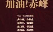 赤峰物业主管部门电话号码是多少