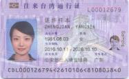 赤峰电子通行证申请电话号码