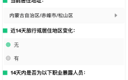 赤峰市医院发热门诊电话是多少