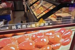 赤峰吃货糖葫芦店地址电话号码