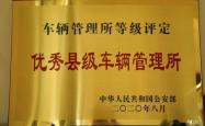 赤峰市物资车管所电话号码