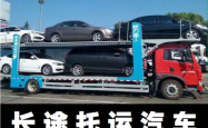 呼市到赤峰运车电话号码是多少
