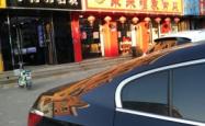赤峰市福得福药店电话号码