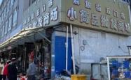 赤峰市化妆品店