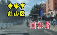 赤峰园林路火锅店电话号码