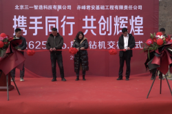 赤峰钻机履带板制造商电话号码