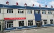 赤峰市区纸箱厂地址电话号码