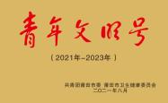 赤峰市消化内镜中心电话号码