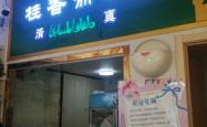 赤峰火花路送水电话号码是多少