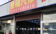 赤峰市汽修店电话地址号码查询