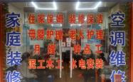 赤峰市家政服务团购网电话号码