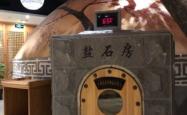 赤峰盐石汗蒸馆电话地址查询