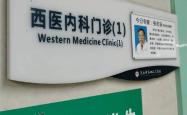 赤峰市第四医院药房电话号码