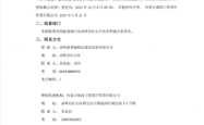 赤峰红山区四中电话号码
