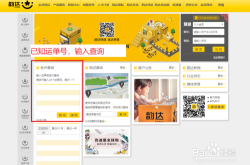 赤峰德远新尧物流电话查询
