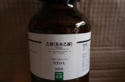 赤峰无水乙醇制造厂家电话号码