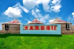 赤峰市民宿宾馆电话号码多少