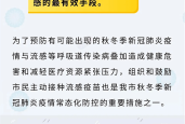 赤峰市预约流感疫苗电话号码