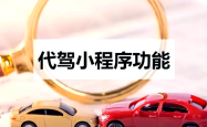 赤峰代驾平台电话号码多少