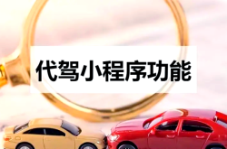 赤峰代驾平台电话号码多少