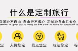 赤峰千人旅行团电话号码