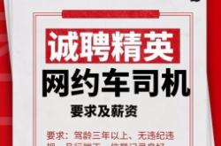 赤峰网约车联盟电话号码查询