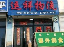赤峰市巴林右旗供暖电话号码