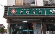 赤峰陈玉明诊所电话号码多少
