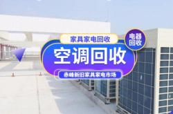 赤峰市回收衣服电话多少号