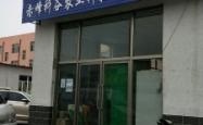 赤峰农业研究所咨询电话号码