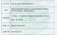 赤峰市打击环食药监局电话号码